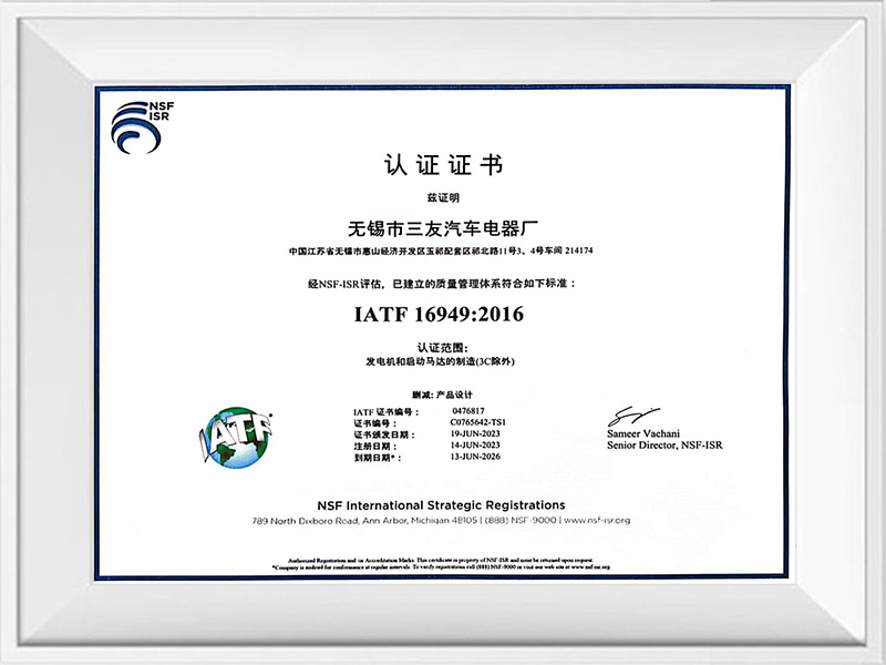 Potvrda o registraciji